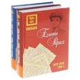 russische bücher: Рерих Е.И. - Письма Елены Рерих, 1929–1939 гг. (комплект в 2-х томах). Том I, Том II.