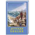 russische bücher:   - Детская Библия