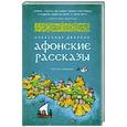 russische bücher: Александр Дворкин - Афонские рассказы