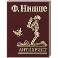 russische bücher: Ницше Ф. - Антихрист