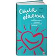 russische bücher: Трейси Б. - Сила обаяния.Как завоевать сердца и добиваться успеха