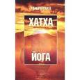 russische bücher:   - Хатха-Йога. Йогийская философия физического благосостояния человека