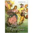 russische bücher: Бхактивинода Тхакур - Према Прадипа