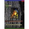 russische bücher: Сухотра Свами - Сухотра Свами - "За пределами матрицы"