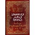 russische bücher:   - Запретная магия древних. Том 2. Книга артефактов