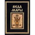 russische bücher: Велеслав - Веда Мары