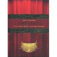 russische bücher: Дмитриева Л. - Чаша Христа. О чем молился Христос в ночи перед Распятием