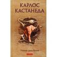 russische bücher: Кастанеда Карлос - Учение дона Хуана