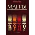 russische bücher: Есеева Елена - Магия вуду