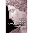 russische bücher: Тэйлор Д. - Белое самосознание. Рассовая идентичность в ХХI веке.