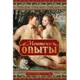 russische bücher: Мишель Монтень - Опыты. Полное издание в одном томе.