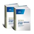 russische bücher:  - МСФО. Точка зрения КПМГ. Практическое руководство по Международным стандартам финансовой отчетности (комплект из 2 книг)