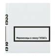 russische bücher: Проценко П. - Мироносицы в эпоху ГУЛАГа