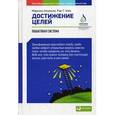 russische bücher: Шей Т. - Доставляя счастье. От нуля до миллиарда: история создания выдающейся компании из первых рук