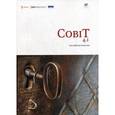 russische bücher:  - CobiT 4.I: российское издание: методология, цели контроля, руководство по управлению, модели зрелости процессов