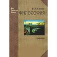 russische bücher: Канке В.А. - Философия