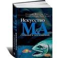 russische bücher: Рид С.Ф. - Искусство слияний и поглощений. 6-е издание