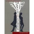 russische bücher:  - Разводиться или нет? Пастырские ответы