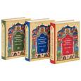 russische bücher:  - Творения преподобного Симеона Нового Богослова. Слова и гимны (комплект из 3 книг)