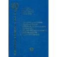 russische bücher: Асаул А.Н. - Самоорганизация, саморазвитие и саморегулирование субъектов предпринимательской деятельности в строительстве