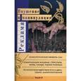 russische bücher: Райгородский Д.Я. - Реклама: Внушение и манипуляция. Учебное пособие для факультетов психологии, социологии, экономики