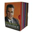 russische bücher: Тарасов В. - Владимир Тарасов. Избранное (комплект из 6 книг)
