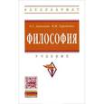 russische bücher: Данильян О.Г., Тараненко В.М. - Философия