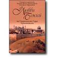 russische bücher: Уфимский А. - О любви Божией на Страшном Суде Христовом