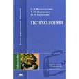 russische bücher: Феоктистова С.В. - Психология.