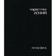 russische bücher: Фиск Питер - Маркетинг гений