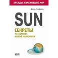 russische bücher: Стауфер Д. - Sun. Секреты мегабренда новой экономики