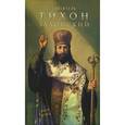 russische bücher: Маркова А. - Святитель Тихон Задонский.