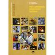 russische bücher: Каурова О.В. - Учет и отчетность предприятий торговли. Учебное пособие