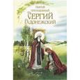 russische bücher:  - Святой преподобный Сергий Радонежский.