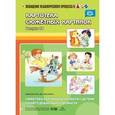 russische bücher: Литвинова О. - Сюжетные картинки для работы с детьми раннего дошкольного возраста