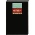 russische bücher:  - Плачи девятого ава.Храм,который мы потеряли