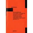 russische bücher: Кобозева Н.В. - Противодействие легализации (отмыванию) доходов, полученных преступным путем и финансированию терроризма в аудиторской деятельности.