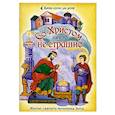 russische bücher:  - Со Христом ничего не страшно. Житие святого мученика Вита