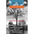 russische bücher: Воскобойников О. - Тысячелетнее царство. Очерх христианской культуры Запада.. Воскобойников О.