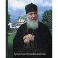 russische bücher:  - Слово к монашествующим. Проповеди Святейшего Патриарха Московского  и всея Русив монастырях (2013-2014 гг.).