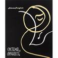 russische bücher:  - Система и личность