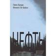 russische bücher: Бридж Г.,Ле Бийон Ф. - Нефть