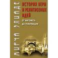 russische bücher: Элиаде Мирча - История веры и религиозных идей. От Магомета до Реформации.