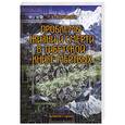 russische bücher: Волынская Л.Б. - Проблемы жизни и смерти в Тибетской книге мертвых