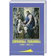 russische bücher:  - Душеполезные размышления (1880-1881 гг.) (репринт)
