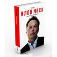 russische bücher: Вэнс Эшли - Илон Маск: Tesla, SpaceX и дорога в будущее