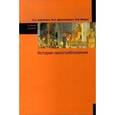 russische bücher: Анисимов С.А., Малис Н.И., Данилькевич М.А. - История налогообложения: Учебное пособие
