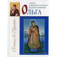 russische bücher:  - Святая равноапостольная великая княгиня Ольга