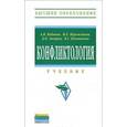 russische bücher: Кибанов А.Я., Ворожейкин И.Е., Захаров Д.К. - Конфликтология