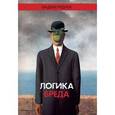 russische bücher: Руднев Вадим Петрович - Логика бреда
